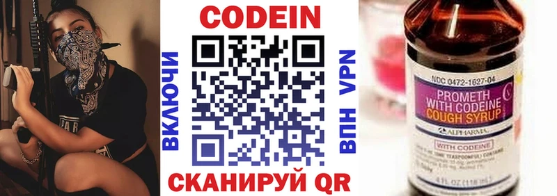 Codein напиток Lean (лин) купить наркоту OMG сайт Галич