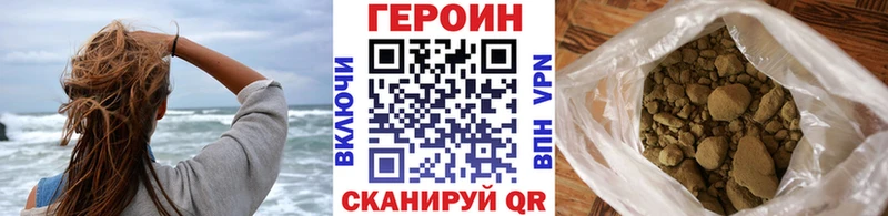 ГЕРОИН Heroin Галич