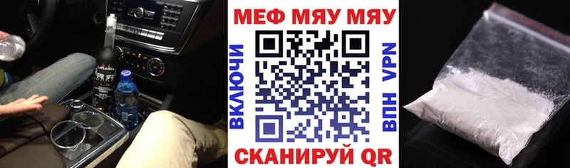 Мефедрон mephedrone  Галич 